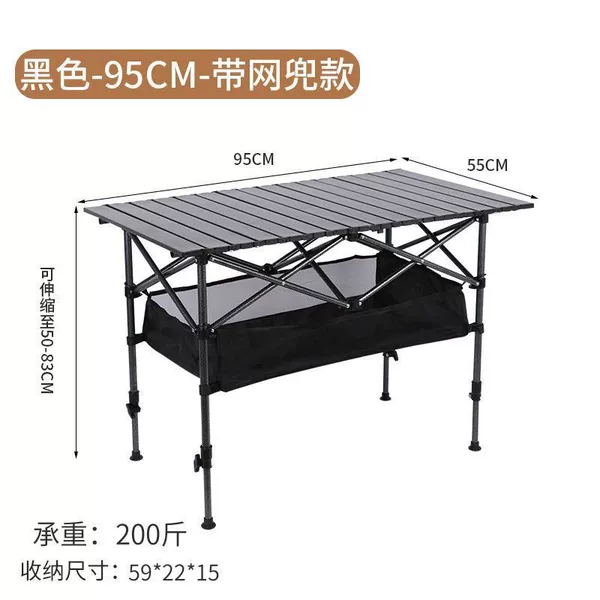 All Terrain [Liftable + Folding Table] Black-[95*55*50] Egg Roll Table [Lifting Net Pocket Style] Free Package★⚑