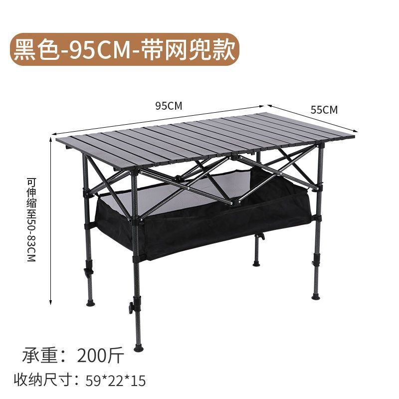 可升降户外折叠桌子加厚便携式露营野餐桌摆摊烧烤蛋卷桌桌椅套装|undefined