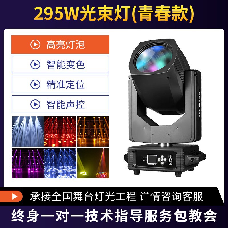 源头工厂光束灯舞台摇头图案旋转灯婚庆直播宴会厅演出酒吧包房灯|undefined