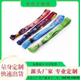 证件卡、挂绳;一次性手环;手机挂绳