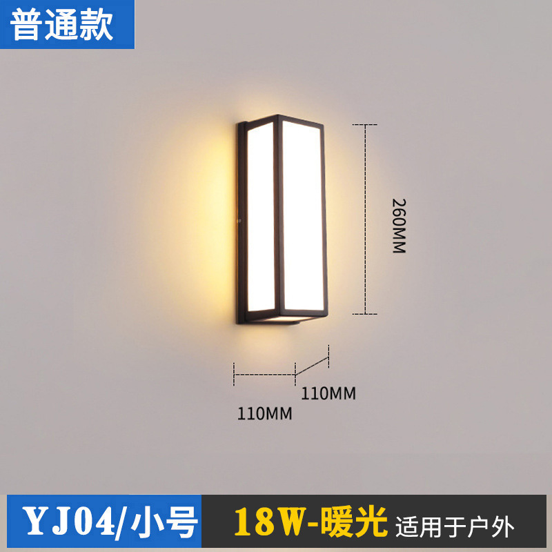 YJ04 방수 벽 램프-18W-일반