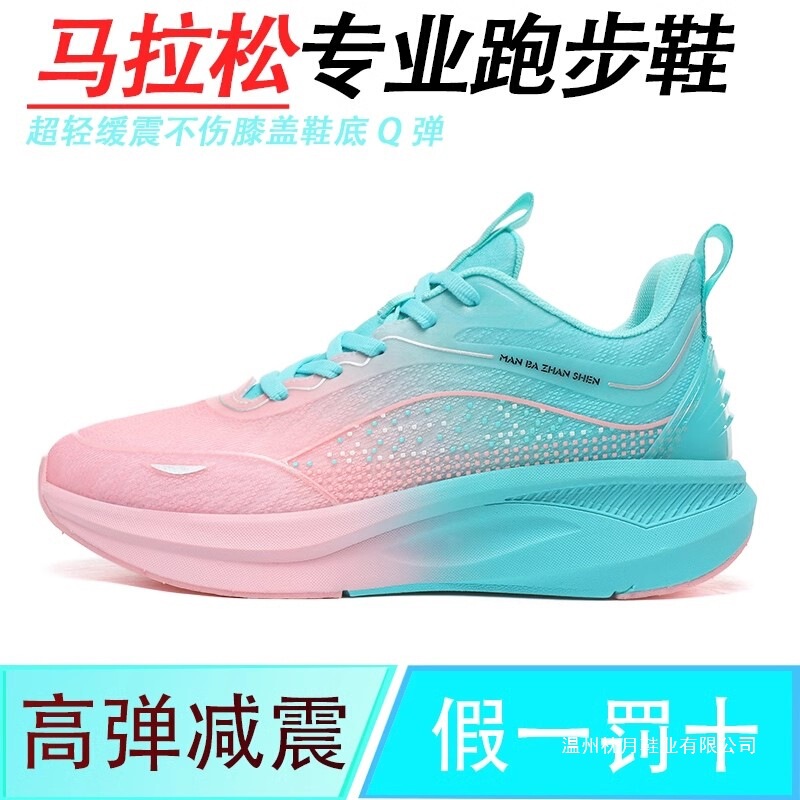 Professional Running Shoes for Women, Summer Breathable, Lightweight, Soft-Soled Skipping Rope, Knee Pads, Marathon Shock-Absorbing Running Shoes, Sports Shoes for Men