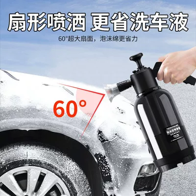High pressure car wash water gun — Car Wash Foam Spray Bottle Car