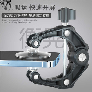 Screen Suction Cup Screen Repair Clip Separator Screen Removal Fixture Screen Remover Apple Phone Disassembly
