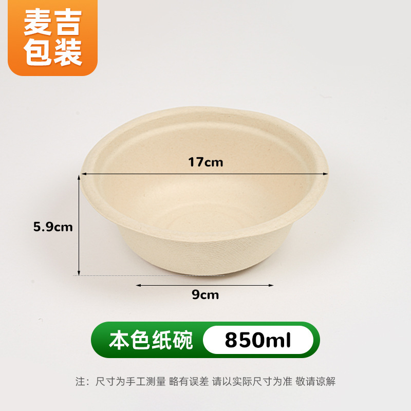 使い捨て紙ボウル卸売り分解パルプ家庭用屋外バーベキューボウルの販売箱紙ボウルのカスタムパターン|undefined