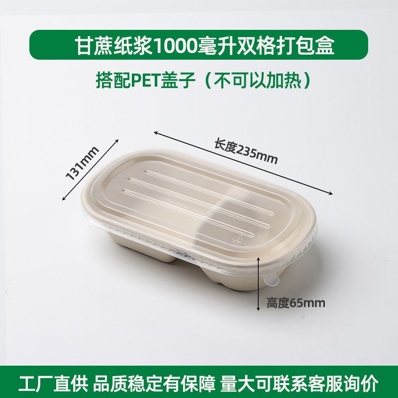 一次性可降解环保餐盒饭盒轻食外卖便当沙拉700 850毫升打包盒|undefined
