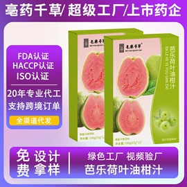 果蔬汁;代用/养生茶;代餐粉