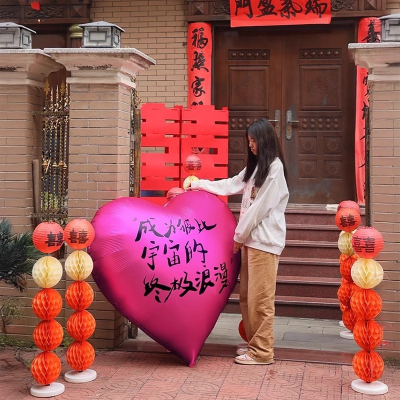 婚房布置套装超大爱心气球铝膜婚礼订婚拍照道具装饰结婚心形新房|undefined