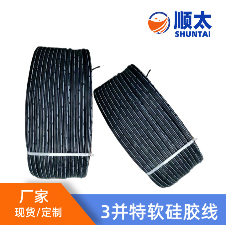 特软硅胶并排线 18AWG20AWG并排线 2并3并4并5并6并7并8并9并10并