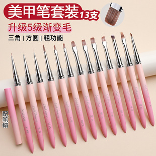 New pink nail pen special pen set 13 painted function pen light therapy pen vignetting brush peach dye