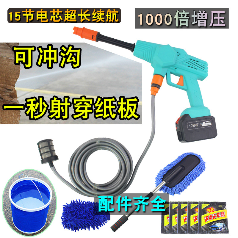 六边形电动水枪无线锂电池携带方便持久续航家用洗车便捷园林园艺