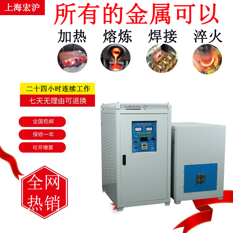 超音频加热设备65KW感应淬火机手持车刀焊接机中频熔炼炉节能E18