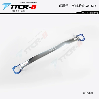 Applicable to Infiniti G35G37EX25G25M25M35M37 top bar Balance Bar chassis reinforced stable pull rod (Other Car Modifications) - g25-front-top-bar