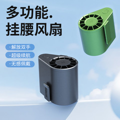 国境を越えた新しいポータブル腰掛けミニファン USB 充電クリエイティブ屋外強風ミニファン
