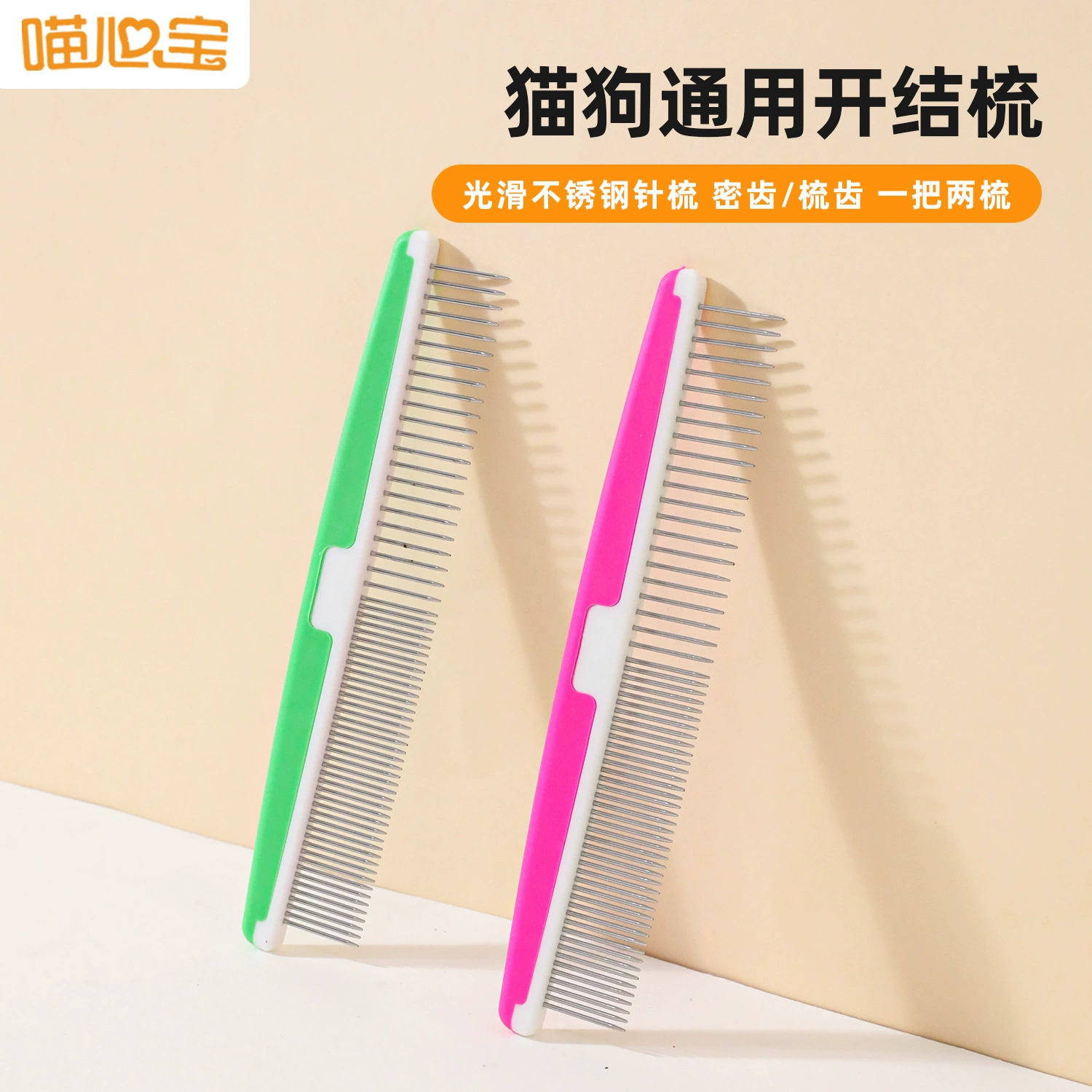 Новая расческа для ухода за шерстью животных с мелкими зубцами для кошек и собак, большая пластиковая расческа для удаления шерсти, расческа для пушистой шерсти, расческа для животных