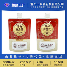定制高温蒸煮袋液体外卖汤豆浆包装袋自立吸嘴袋食品真空塑料袋子