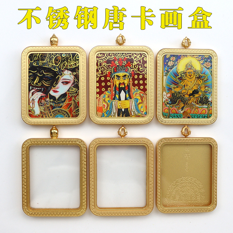 Xizang-Style Titanium Steel Thangka Ten Aspects of Freedom Hollow Shell Gawu Box Thangka Outer Frame Non-Fading Manufacturer Wholesale Xizang-Style Titanium Steel Thangka Ten Aspects of Freedom Hollow Shell Gawu Box Thangka Outer Frame Non-Fading Manufacturer Wholesale