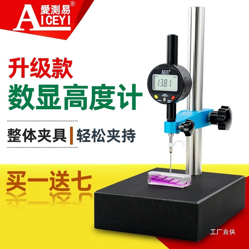 Aicaiyi デジタル表示高度計電子深さゲージダイヤルインジケータマイクロメーターブラケット高さ測定器 0-100 ミリメートル|undefined