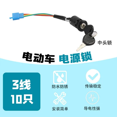 Key Switch Universal, Helmet lock - 10-pieces-of-3-wire-center-locks
