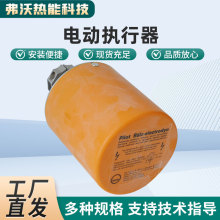 電動執行器廠家供應閥門貝爾茲 373-E07電動閥執行器Baelz電動頭