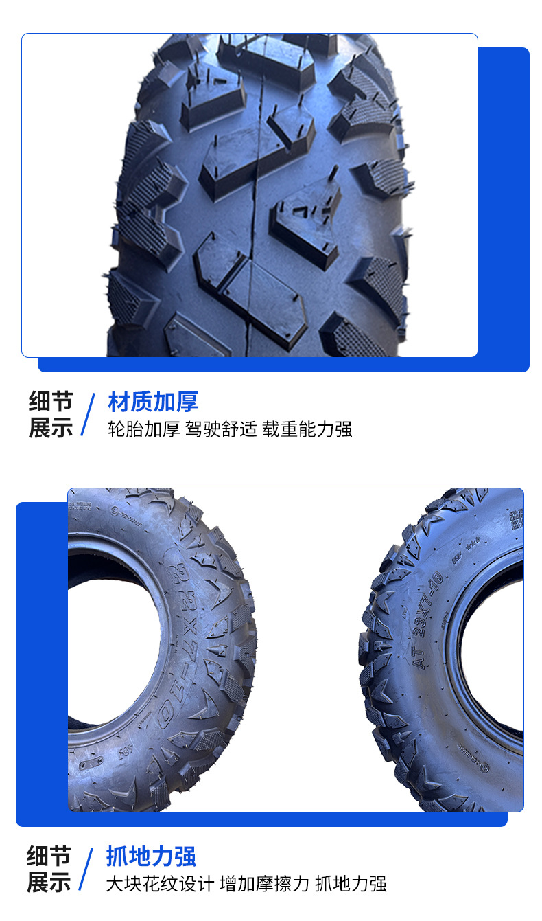 Atv Beach Vehicle Off-Road Vehicle Accessories Tire Front 23*7-10 Rear 22* 7-10inch a Pattern Vacuum Off-Road Tire