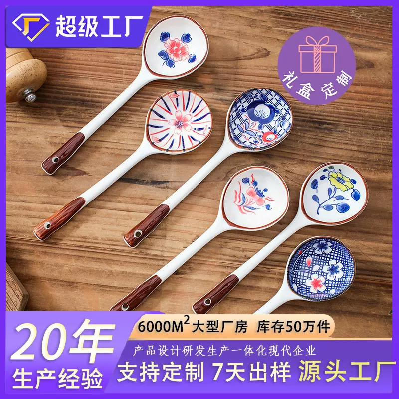 定制日式长柄陶瓷勺子高颜值手绘釉下彩网红汤勺礼盒套装跨境专供