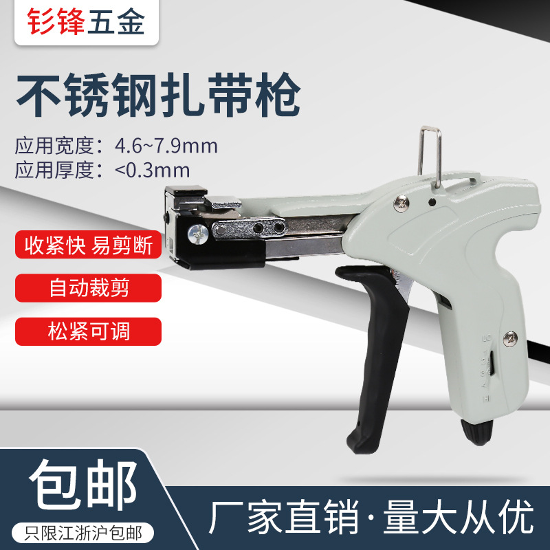 钐锋厂家供应不绣钢扎带钳子尼龙电自动捆绑金属电缆工具钳扎带枪