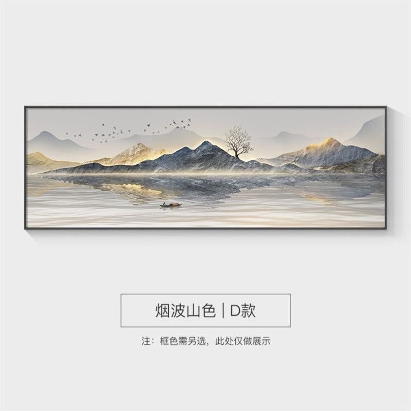 客厅风景茶室挂画现代轻奢沙发背景墙装饰画山水横版卧室床头壁画|undefined