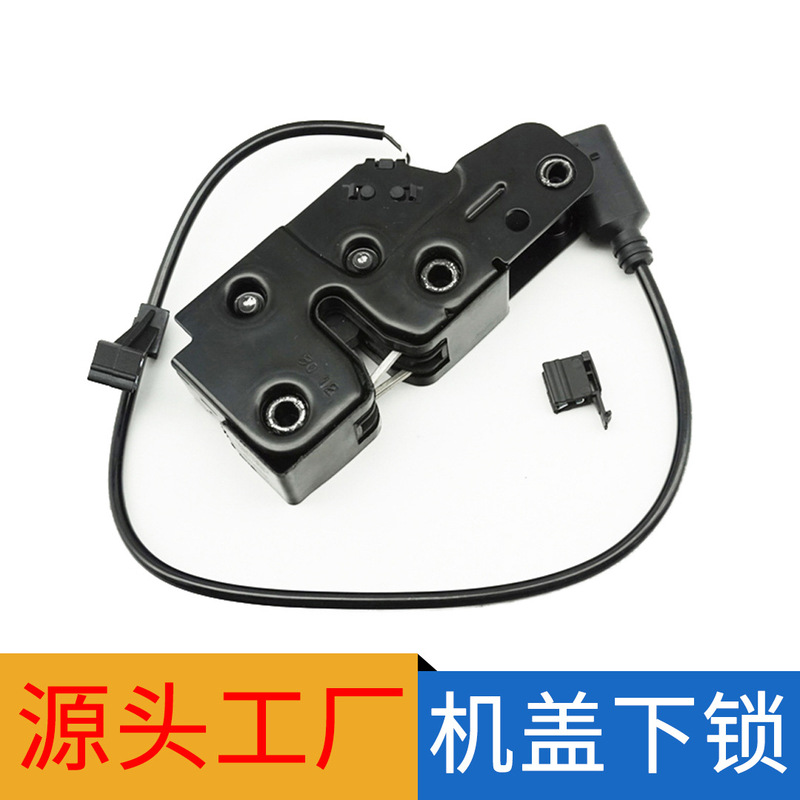 Suitable for Audi A4L B8 Q5 Hood Lower Lock Hood Lock Machine Lock 8K0 823 509 8K0823509F