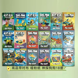 ���b��̽����Dog Man ������̽ Dav Pilkey��ͯӢ�Z�����¹�