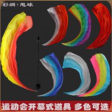 纱球运动会开场入场开幕式加长丝巾彩带甩球肚皮舞纱巾舞蹈渐变色