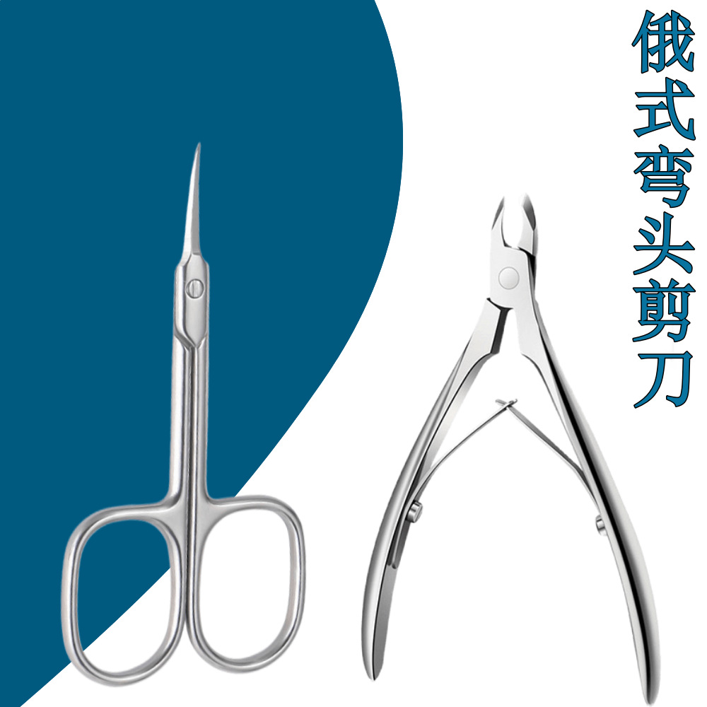 俄式死皮钳 美甲店死皮剪指甲钳 弯头修手指甲刀倒刺剪刀D501死皮