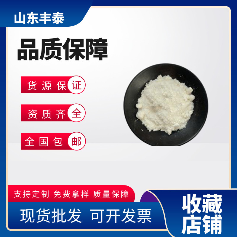 现货批发对羟基肉桂酸含量99%7400-08-0反式-4-羟基肉桂酸