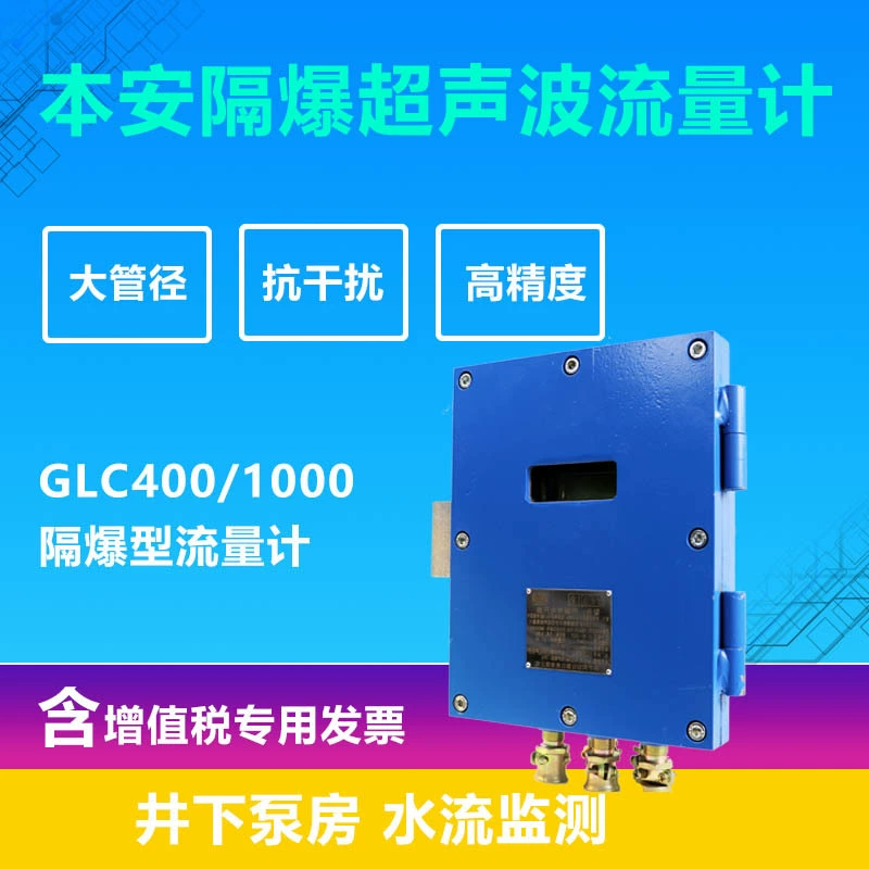 Восстановленный счетчик расходомер 0,5 воды точности 316 электрода забойной безопасности Стандартный расходомер 0,5 воды стандартный насос большой