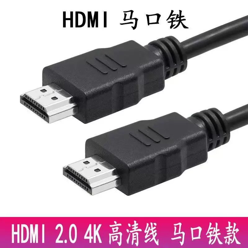 现货hdmi线马口铁19+1机顶盒高清线1.4/2.0版电视电脑4K高清线4k
