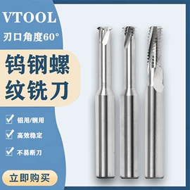 铣刀;铣削刀片;丝锥