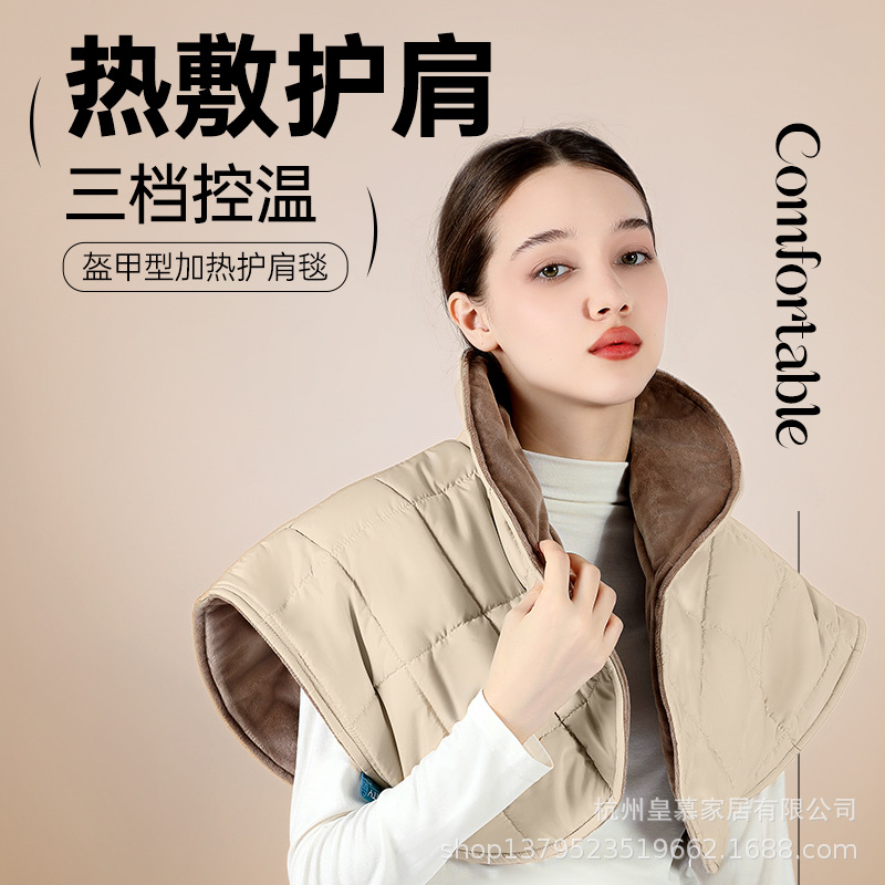 发热披肩热敷USB电热毯户外露营办公室加热毯单人褥子暖身盖毯