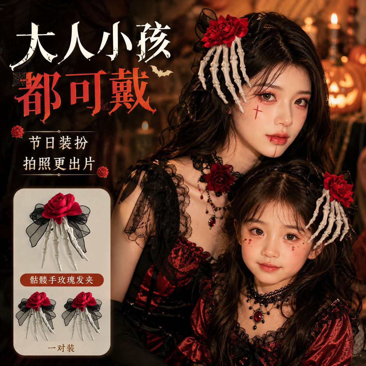 Halloween Skeleton Hand Rose Hairpin for Women, Gothic Style Headwear, Black and Red Lace Veil Hair Accessory, COS Party Wholesale
