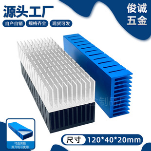 Manufacturer's Fine-Toothed Cpu Graphics Card Heat Sink 120*40*20mm Led Motherboard Aluminum Heat Sink
