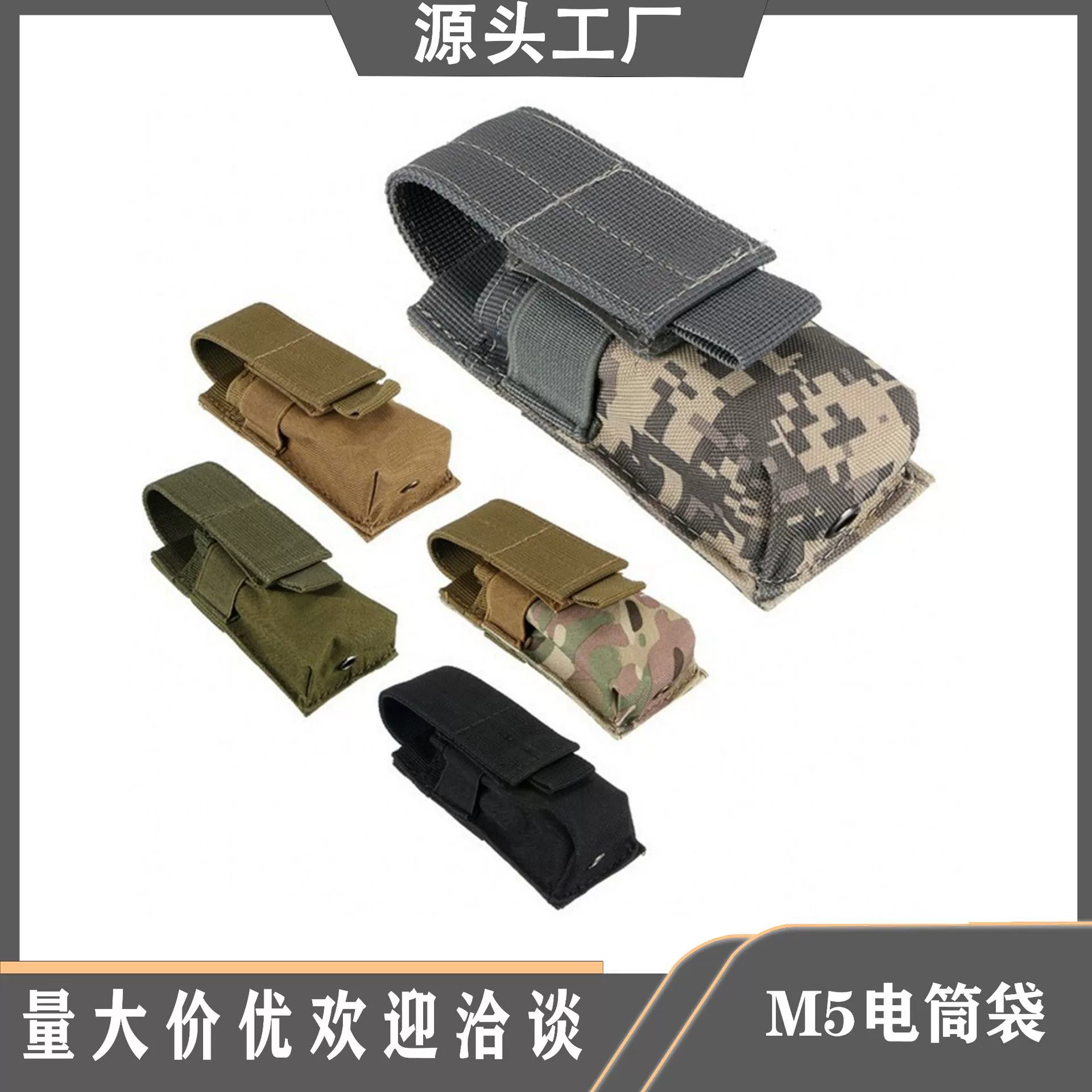 Многофункциональная военная сумка для тактического фонарика на открытом воздухе, сумка для фонарика M5, маленькая односвязная сумка для инструментов EDC, сумка для аксессуаров Molle