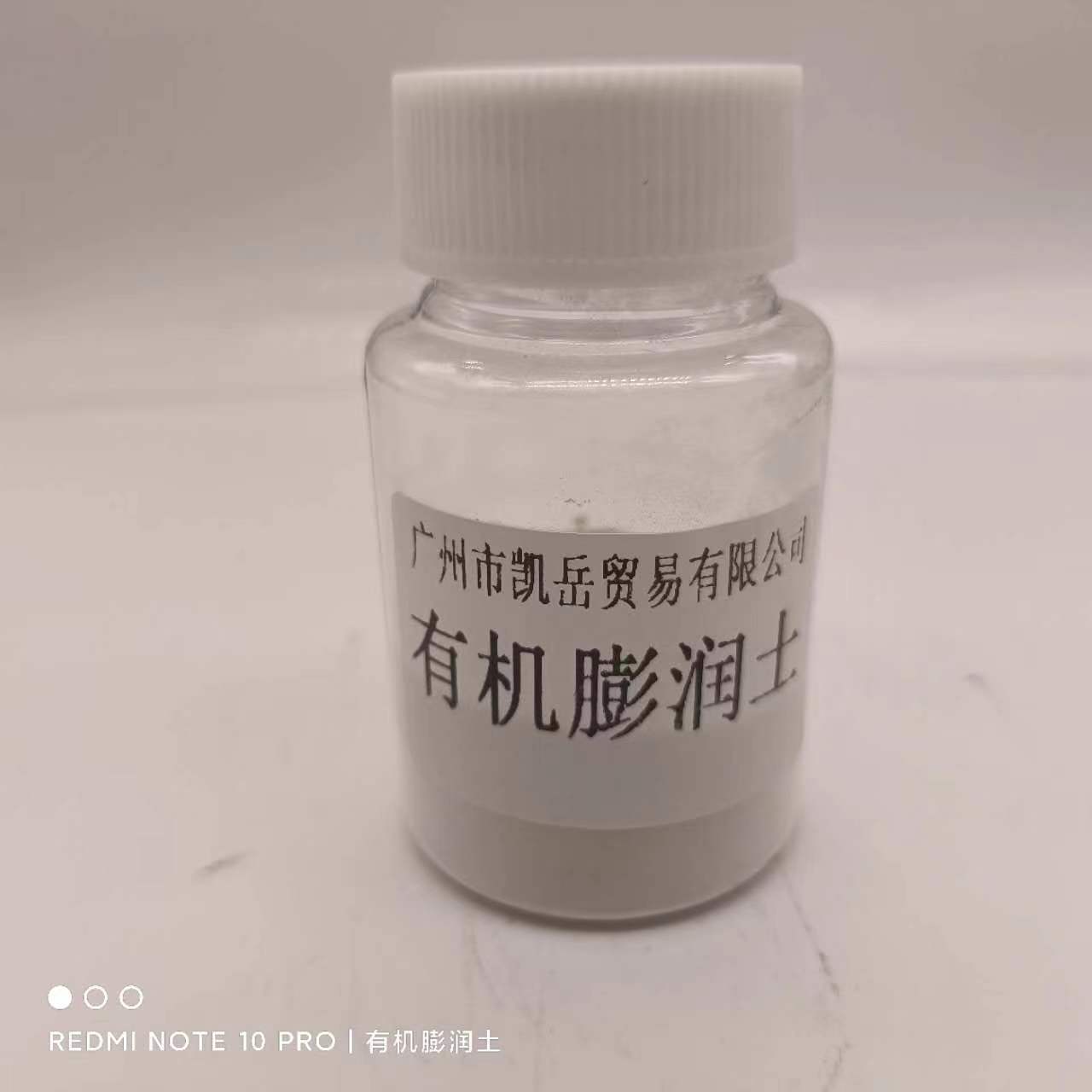 现货供应工厂直销大量有机膨润土可提供样品测试