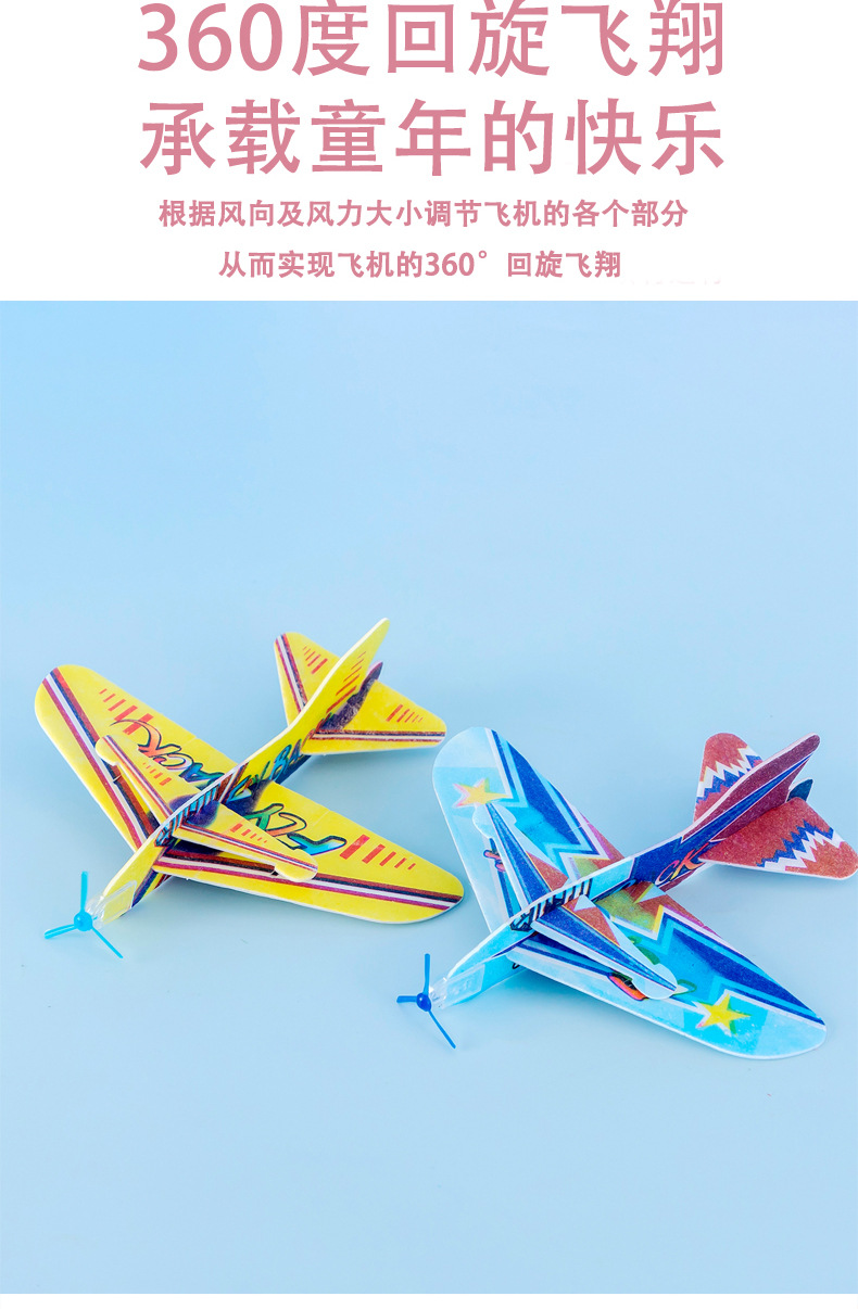 手抛回旋飞机_05.jpg?x-oss-process=image/format,png