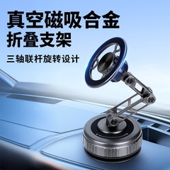 跨境磁吸新款手机支撑架 真空吸三折叠吸盘式导航健身房车载支架