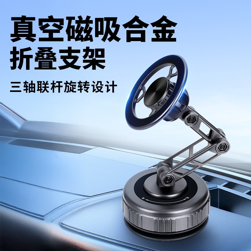 跨境磁吸新款手机支撑架 真空吸三折叠吸盘式导航健身房车载支架|undefined