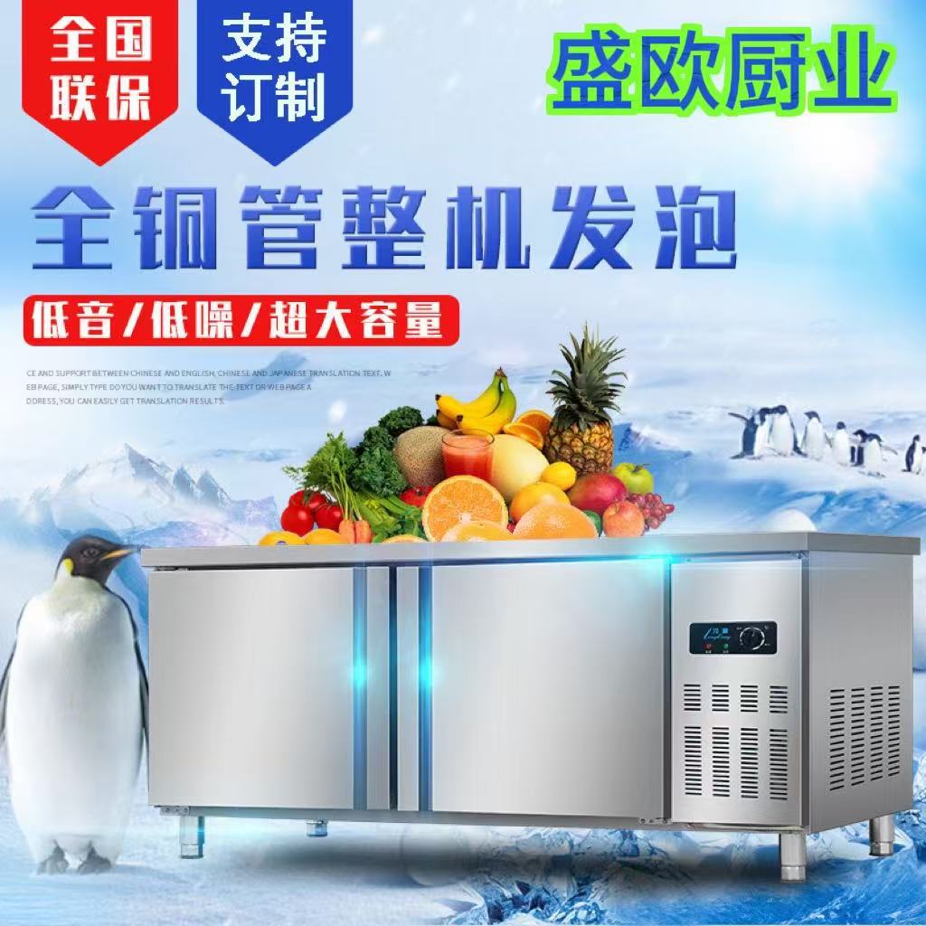 商用冷藏工作台冷冻冷藏双温厨房饭店冰箱不锈钢冰柜保鲜工作台