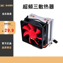 超频三红海MINI增强版 CPU散热器AMD/775/115X热管散热器