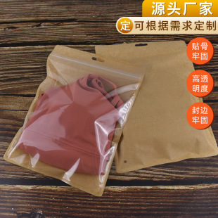 Yellow Kraft paper window transparent tea nut packaging bag Kraft paper self-sealing bag dried fruit sealed food bag