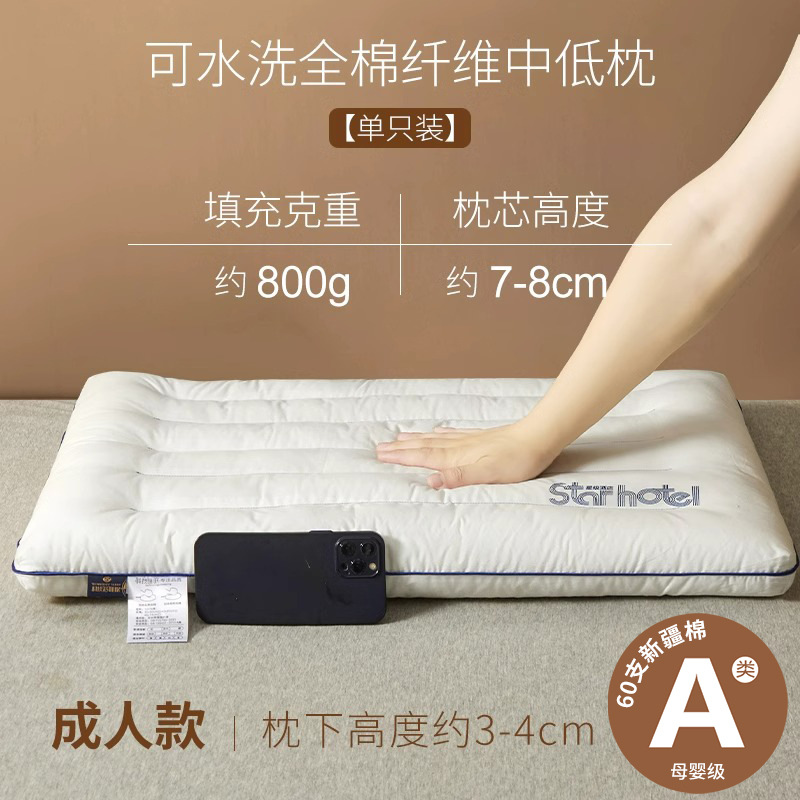 카테고리 A 산모 및 유아용 60수 신장 면 중저베개 싱글