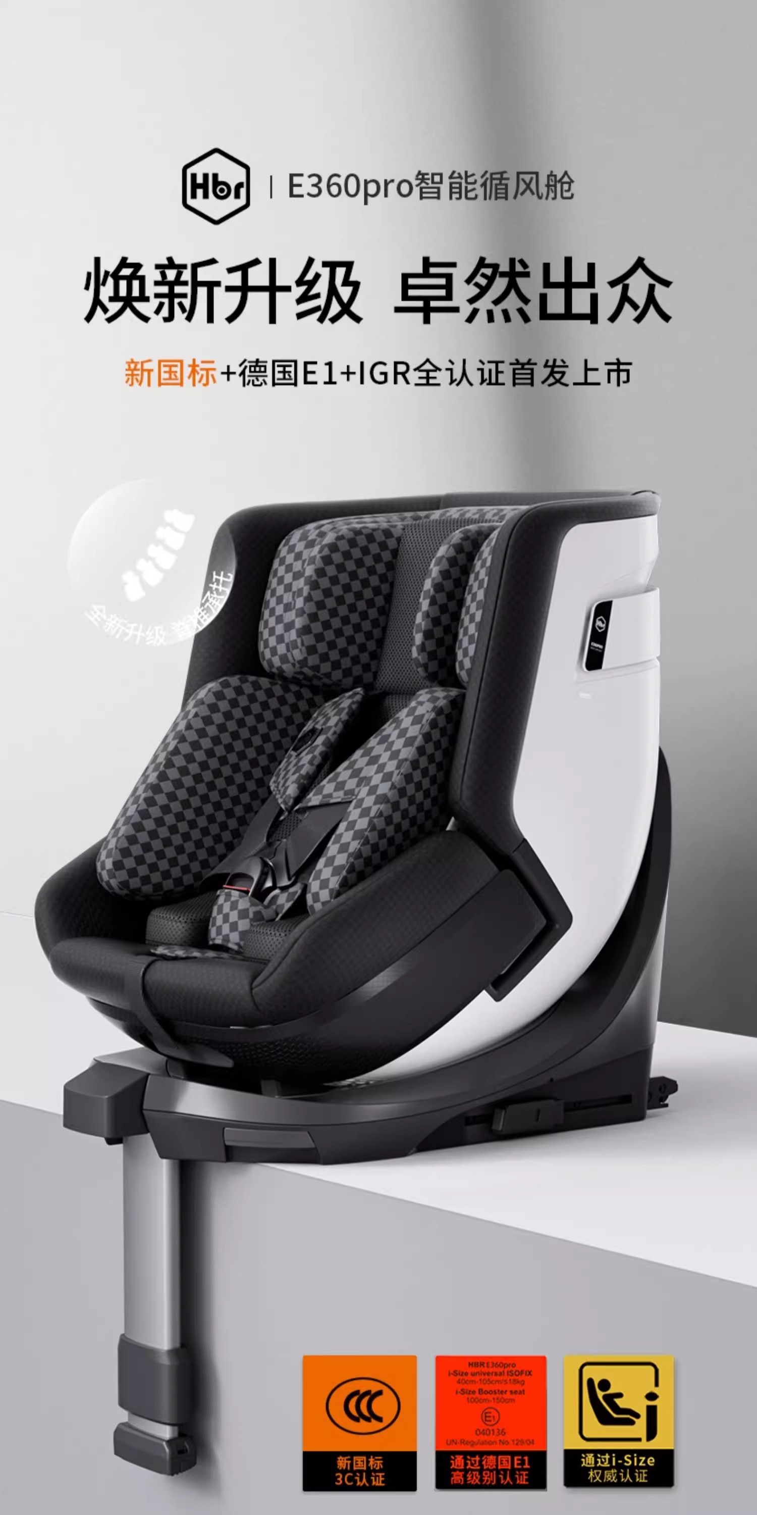 Hbr Tiger Bell Safety Seat 0-12 Kidsren's Home Car Baby Infant E360Pro Car Safety Seat