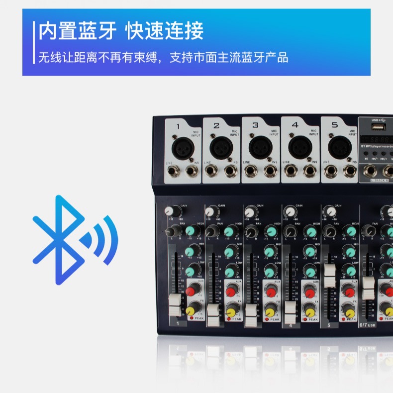 F7 믹서 블루투스 USB 믹서 무대 사운드 DSP 디지털 컴퓨터 라이브 방송 장비 사운드 카드 DJ 믹서